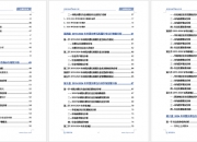 2024新型材料产业链上下游发展现状及整体市场规模分析_拥有“如意行”驾乘险，出行更顺畅！,人保财险 