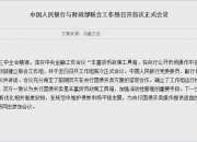 中国人民银行副行长宣昌能主持韩国银行行长李昌镛主题演讲