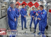 中国空间站第七批空间科学实验样品顺利返回