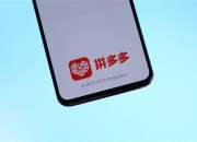 快递年业务量首破1500亿背后：拼多多引领电商西进，助推中西部包裹量激增