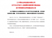 年产2万吨聚醚胺项目新进展！阿科力定增申请获证监会同意注册批复