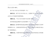 更广范围、更深程度、更高水平——我国“5G+工业互联网”加快创新发展