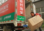 推动农村物流体系往村覆盖、向户延伸——快递业促农村消费升级