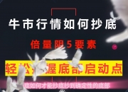 四川九洲连收5个涨停板