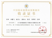 《中国（浙江）自由贸易试验区大宗商品资源配置枢纽建设方案》印发
