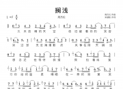佳禾智能收购佳超科技51%股权计划搁浅