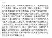 建设银行获得发明专利授权：“一种租赁合同处理方法和装置”