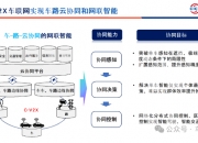 盛洋科技深耕卫星通信全产业链 终端已应用于车路云协同等前沿领域