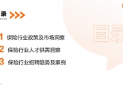 2024年电煎板行业产业链结构及前景预测_人保伴您前行,人保服务