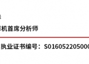 中原证券：2025年聚焦计算机行业三个方向的投资机会