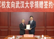 武大校庆，雷军送上祝福