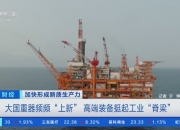 从一台压铸机看中国装备制造的“进化论”丨“深市新质生产力巡礼”系列报道