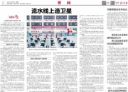 实现全年经济增长目标信心增强 明年政策有望加力