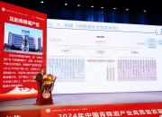 2024腾冲科学家论坛聚焦科技赋能高质量发展