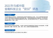 毕马威最新调研报告：绝大多数企业将AI部署于财务管理