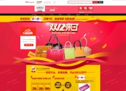 补贴再上新 取暖器、鹅绒被等保暖品可叠加淘宝双12优惠