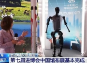 人形机器人概念强势，翔楼新材、中研股份20%涨停，三丰智能等大涨