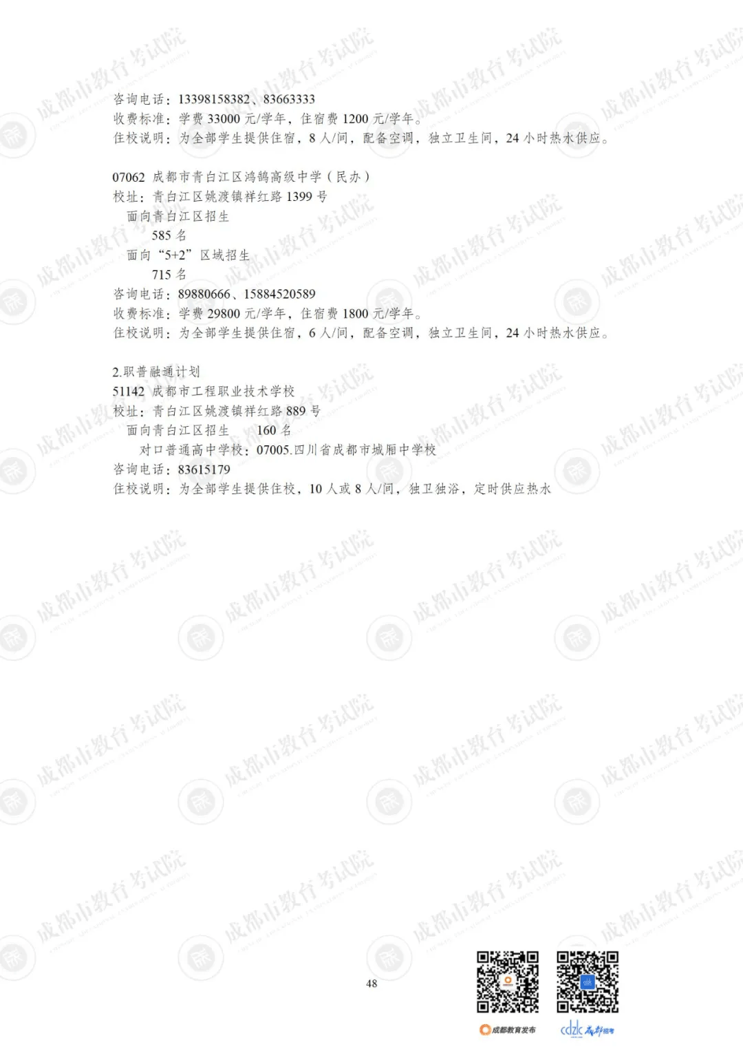 融捷健康：截止到2024年7月19日，公司股东人数为32,134人