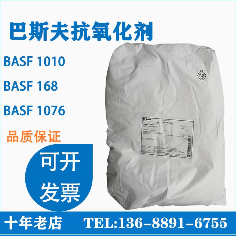 风光股份：您好投资者！巴斯夫也有抗氧剂类产品