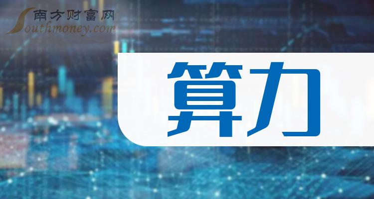 8月1日锦龙股份涨停分析：东数西算/算力，大金融，券商概念热股