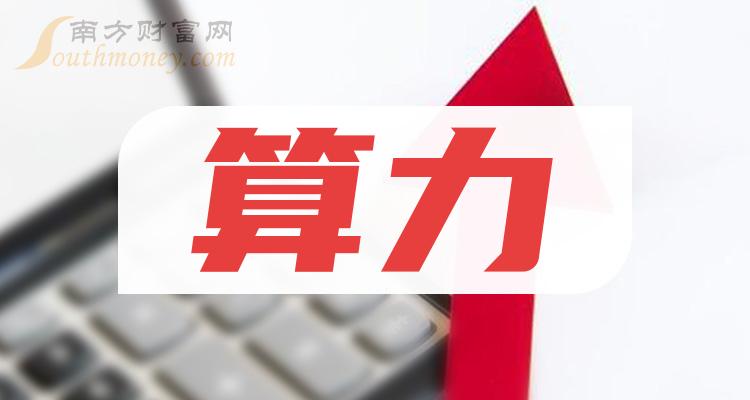8月1日锦龙股份涨停分析：东数西算/算力，大金融，券商概念热股