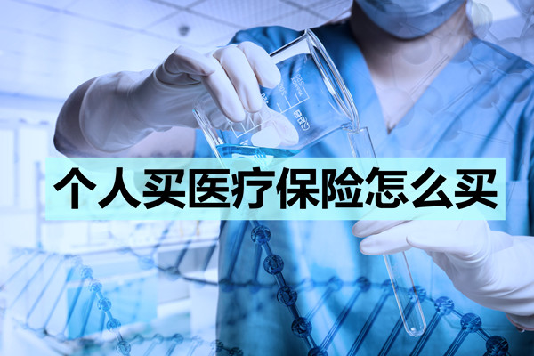 DRG催化下健康险展望：推动中高端医疗险销售，进一步打开药险融合发展空间