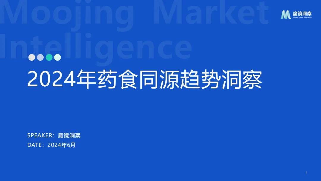 2024年中医药行业政策环境分析 中医药标准化行动计划发布_人保车险,拥有“如意行”驾乘险，出行更顺畅！