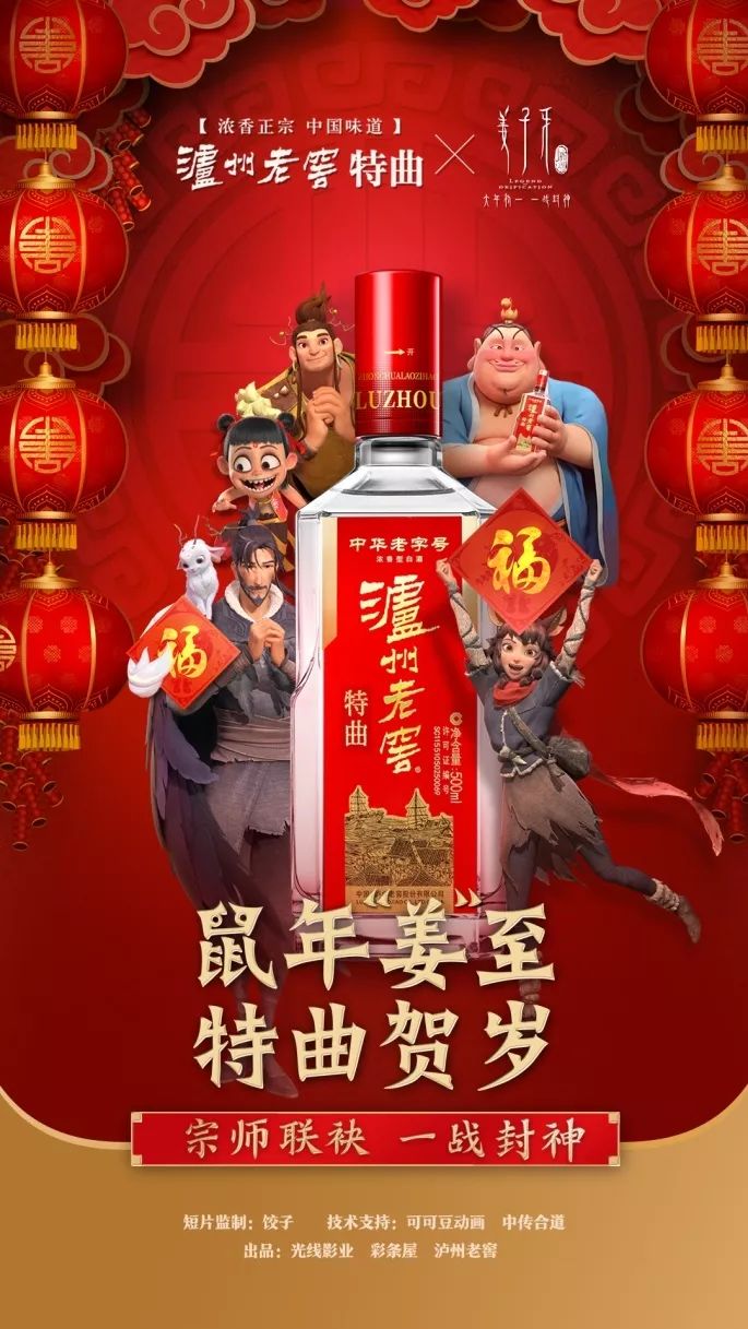 两大TOP品牌再牵手，泸州老窖“闪耀”体坛盛会