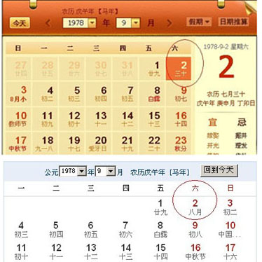 日盈电子龙虎榜数据（8月2日）