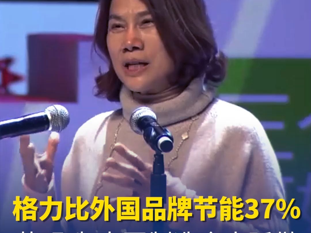 格力电器获得发明专利授权：“一种电解装置及消毒液制造机”