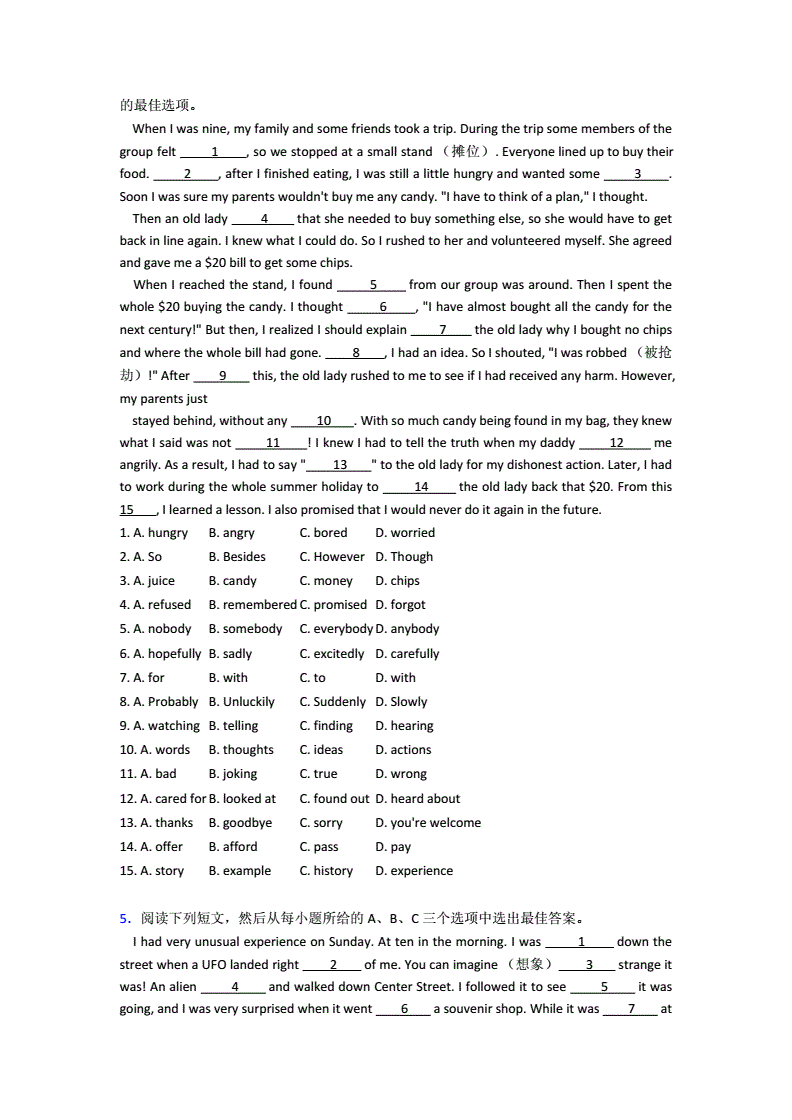 八一钢铁拟挂牌出让旗下煤矿资产及负债 预计产生利润总额约8.42亿元