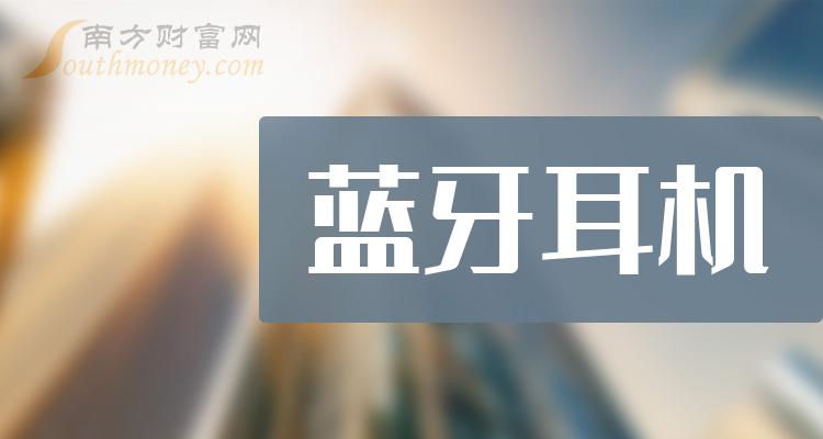 佳禾智能获得实用新型专利授权：“一种防磨花的耳机及其耳机壳装饰盖”