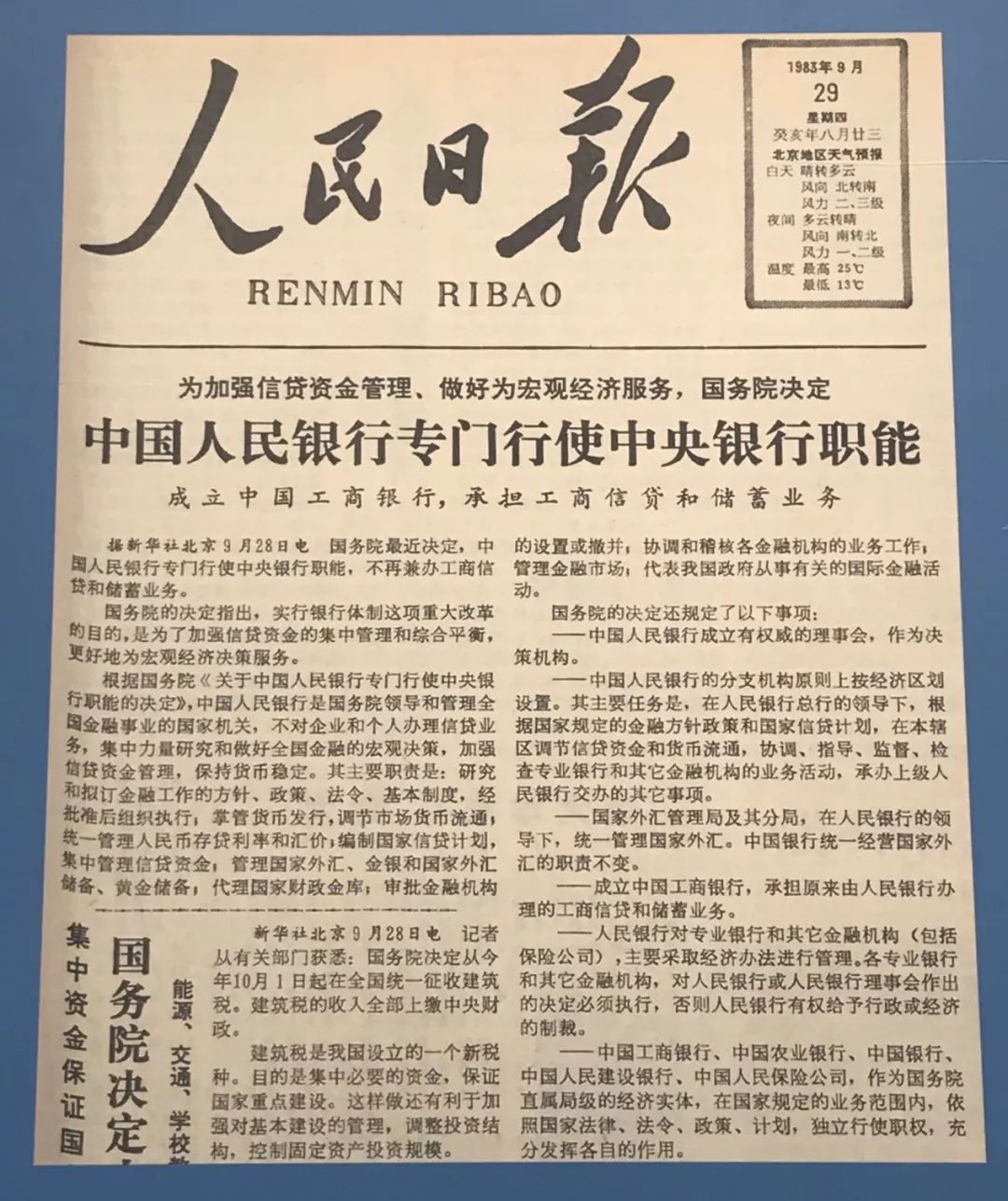 中国人民银行与香港金融管理局签署《关于开展内地―香港跨境支付互联互通的谅解备忘录》