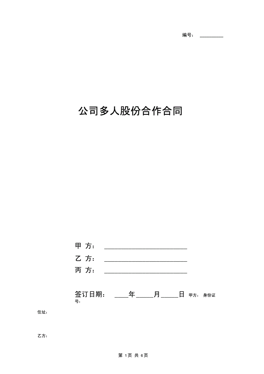 天铁股份：签订2270.4万元材料采购合同