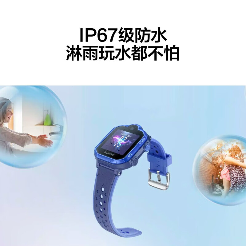 儿童手表“智能过头”有隐患
