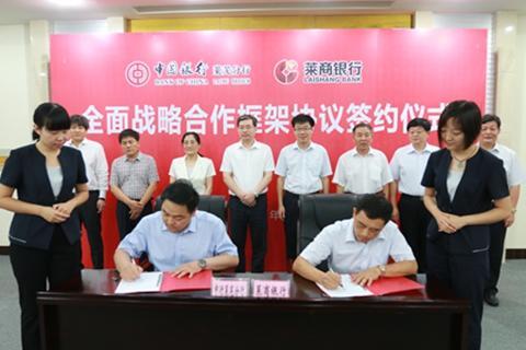 蜀道装备：与重汽成商签署合作框架协议