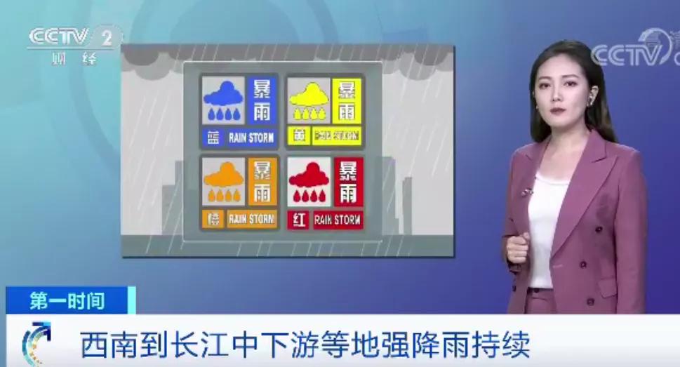 中央气象台8月5日10时继续发布暴雨蓝色预警