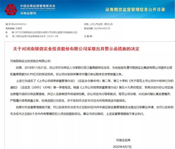 海印股份： 公司股票将被终止上市暨停牌的风险提示