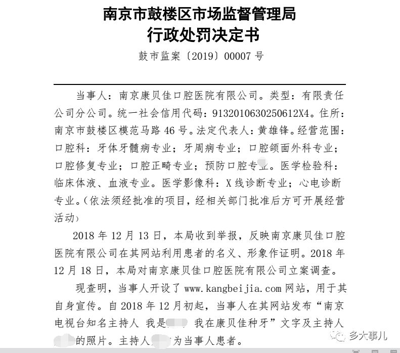 【企业动态】亚联发展新增1件行政处罚，被罚款200万元