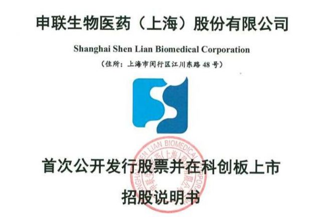 【华证ESG】申联生物（688098）获得B评级，行业排名第101