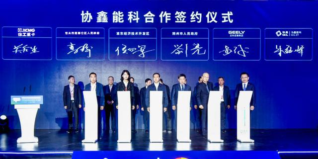 协鑫能科8月6日大宗交易成交1698.63万元