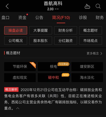 【华证ESG】中材节能（603126）获得BB评级，行业排名第21