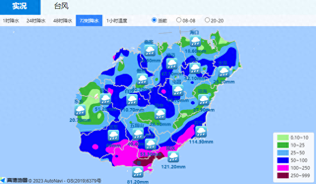 中央气象台8月7日10时发布暴雨蓝色预警