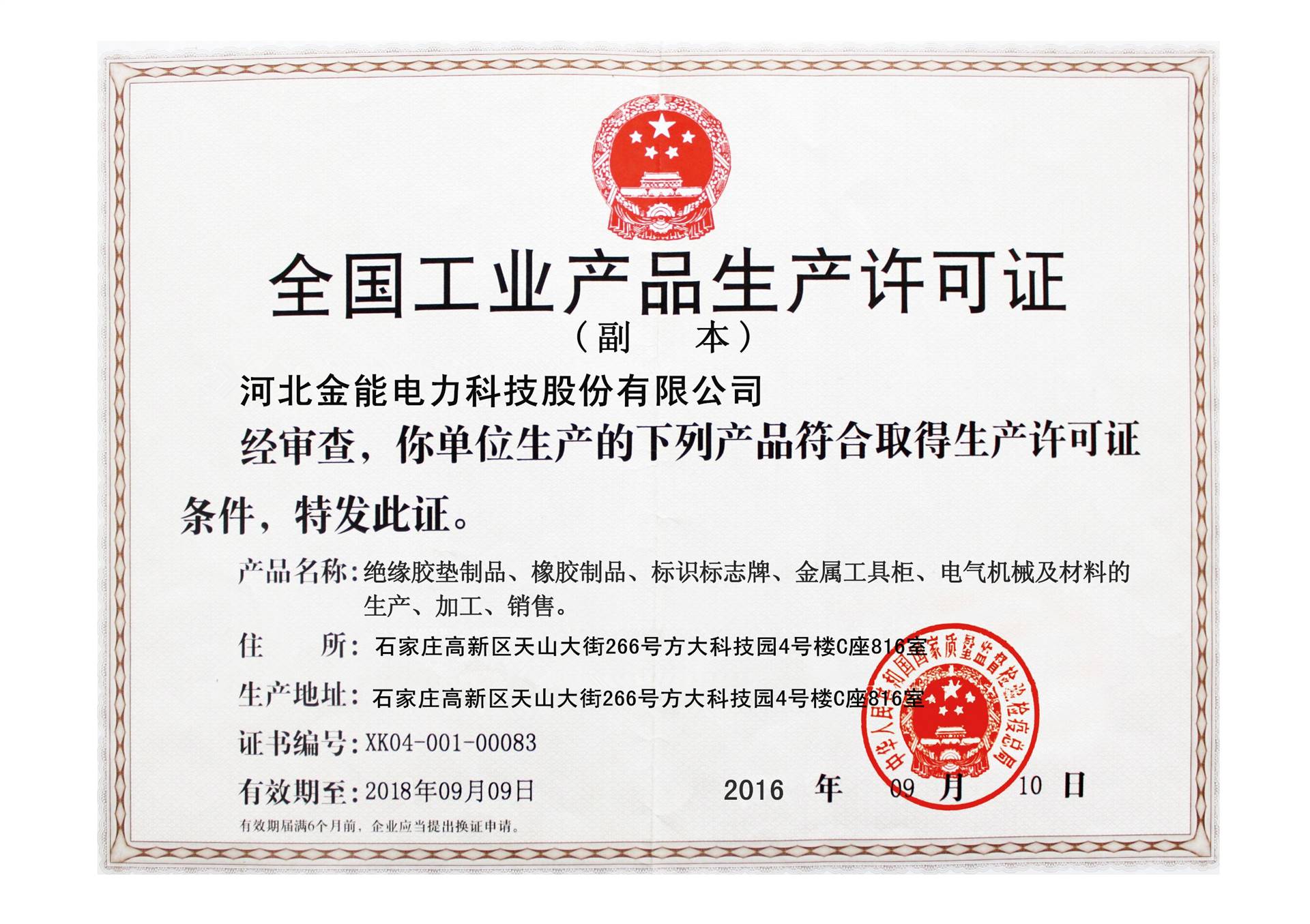中辰股份：公司目前暂不具备军工产品供应资质