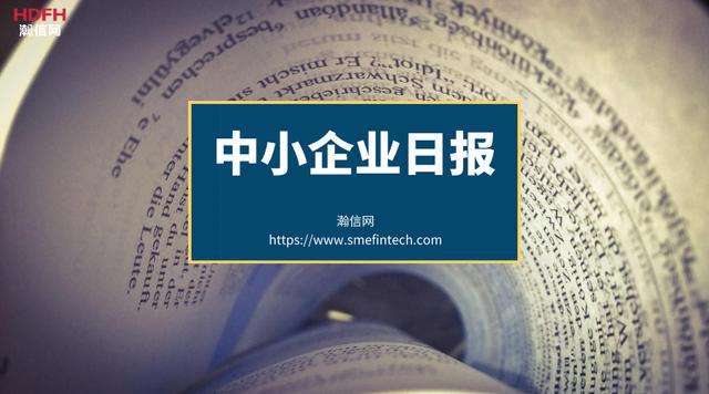 国资委：鼓励中央企业通过预留采购份额、优先安排价款支付等方式给予中小企业积极支持