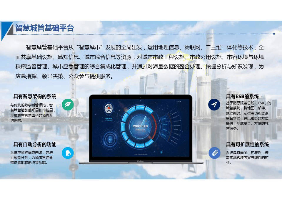 应急管理领域“久安”AI大模型发布