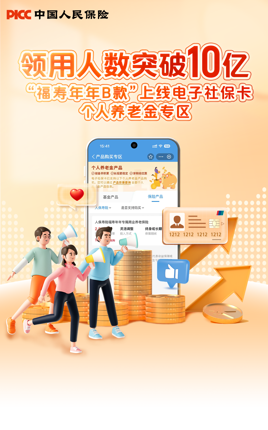 人保财险 ,人保有温度_厨电产业市场现状、前景趋势研究分析