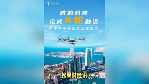 崇德科技：公司产品暂未应用到低空经济领域