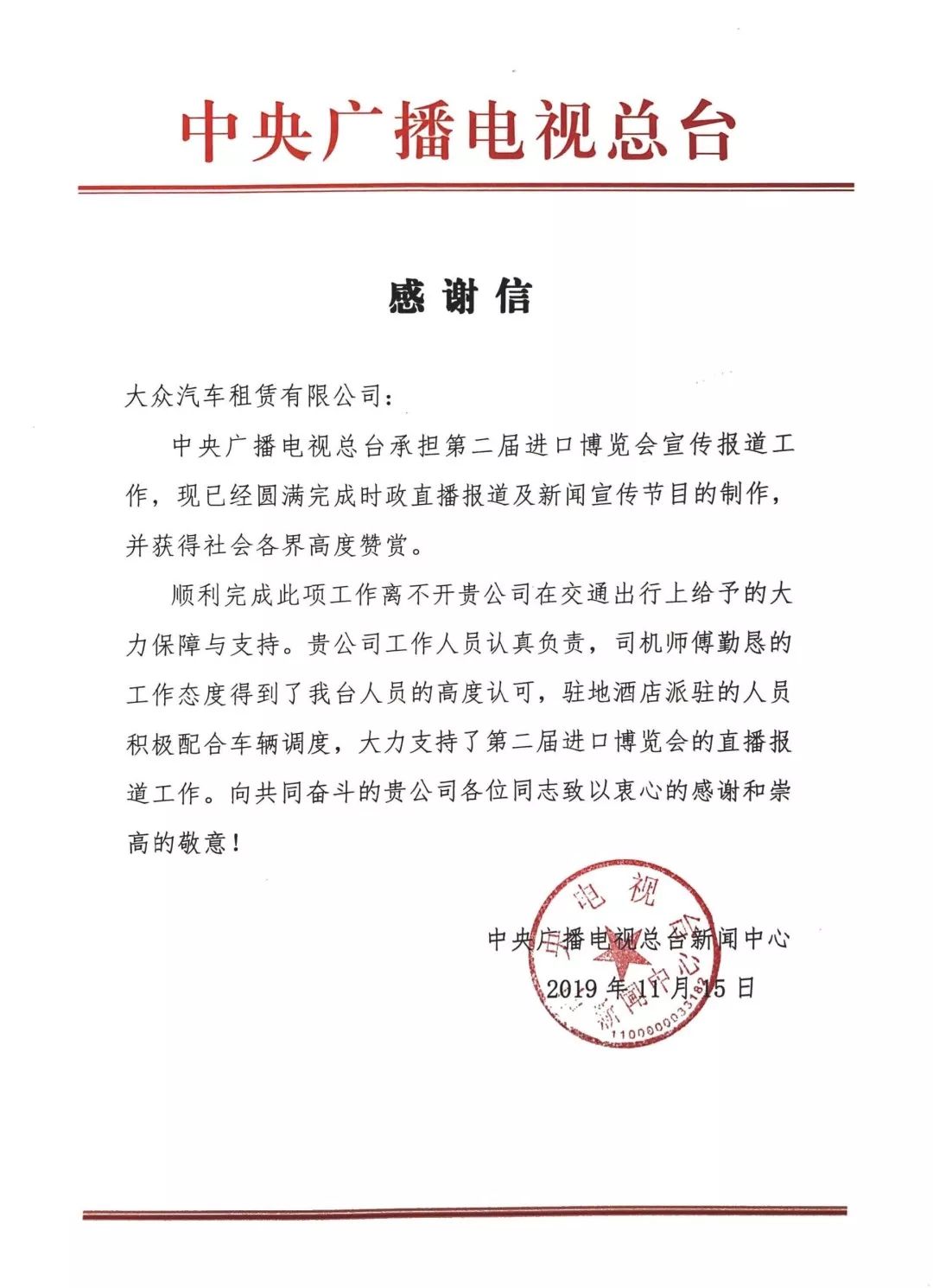 亚通股份： 公司与大众交通没有业务往来。