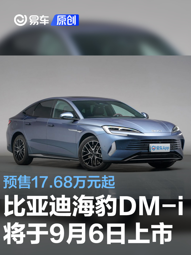 比亚迪8月8日大宗交易成交249.10万元